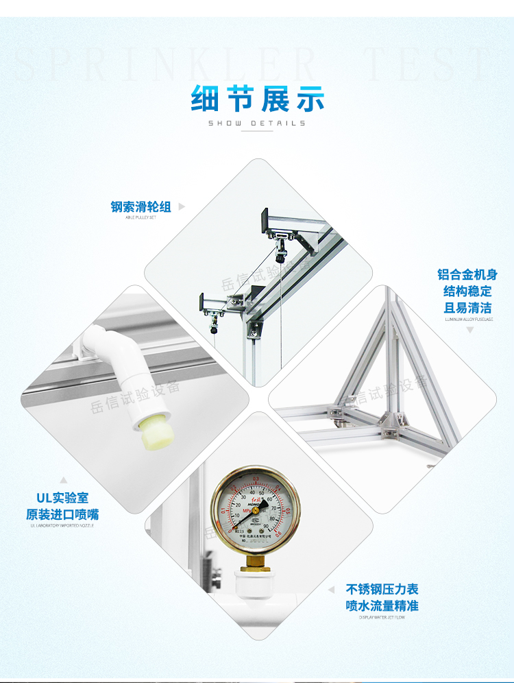 Y進行產(chǎn)品的UL淋雨、45°灑水測試